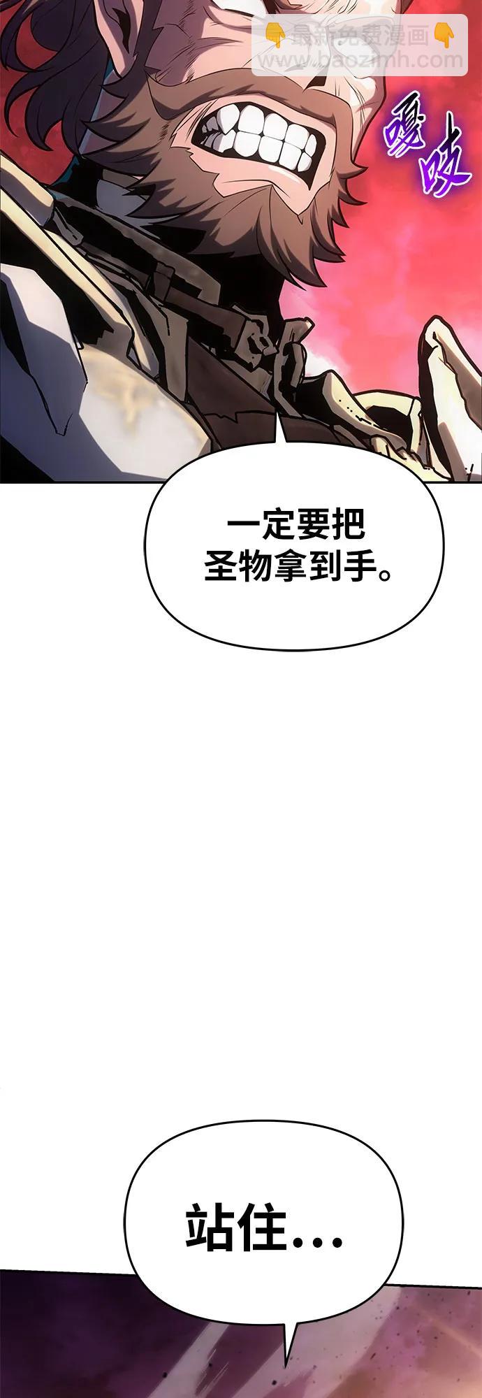 [第72话] 最强的圣杯骑士8
