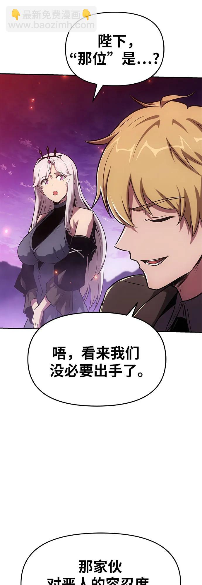 [第72话] 最强的圣杯骑士81