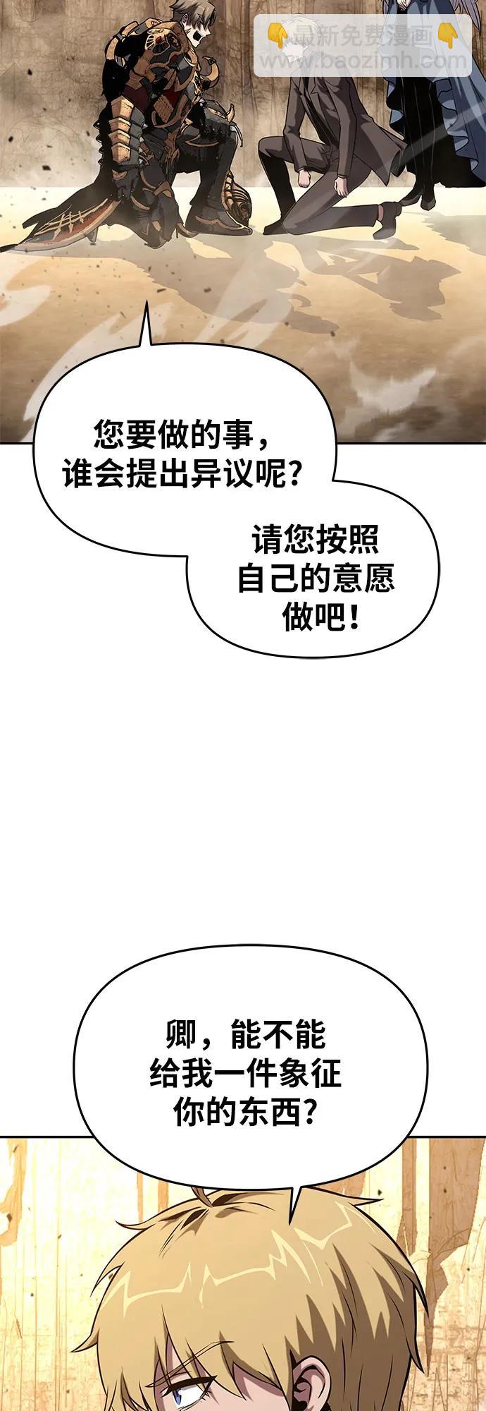 [第72话] 最强的圣杯骑士94