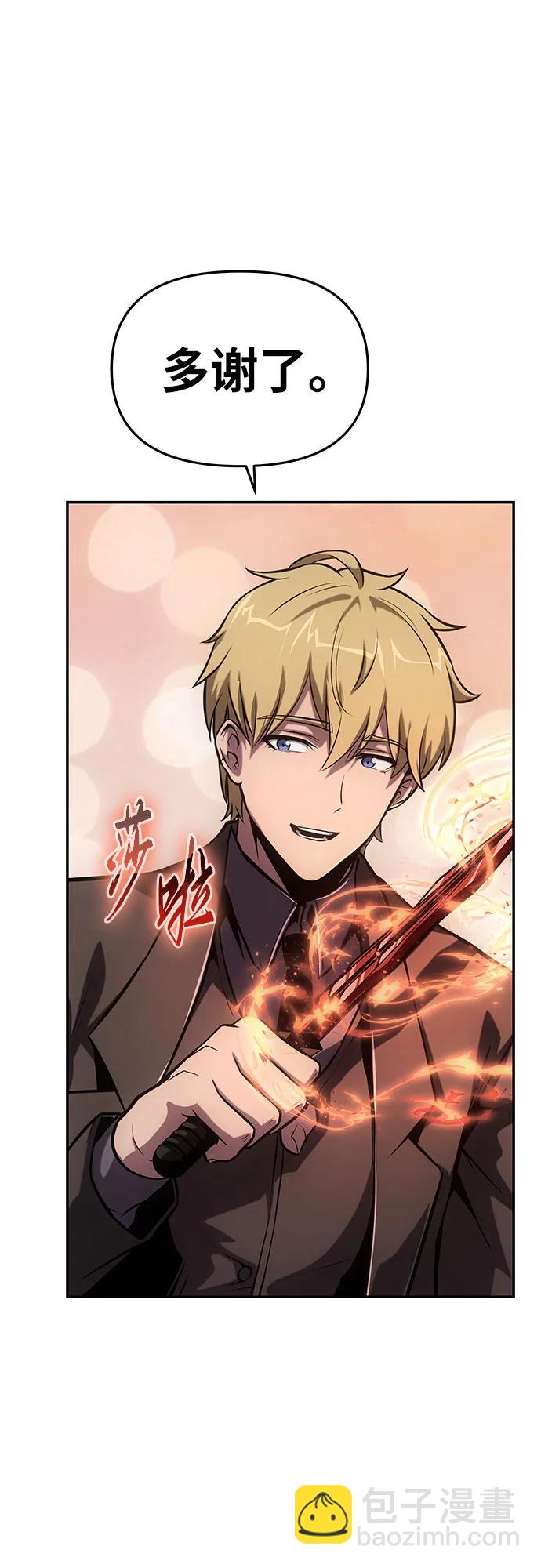 [第72话] 最强的圣杯骑士97