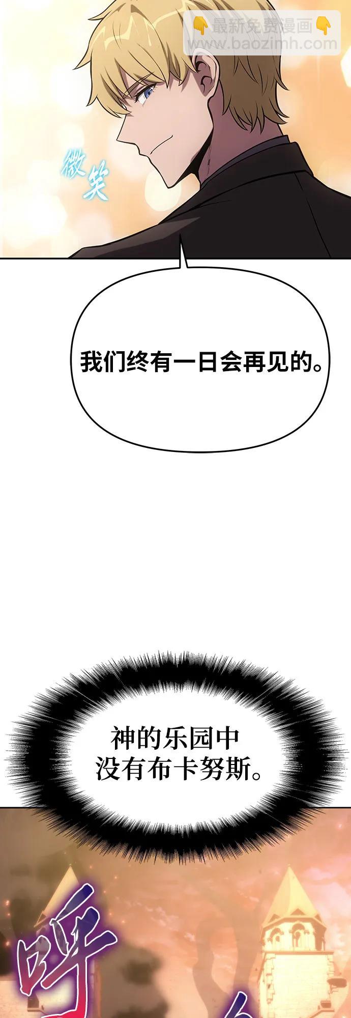 [第72话] 最强的圣杯骑士99