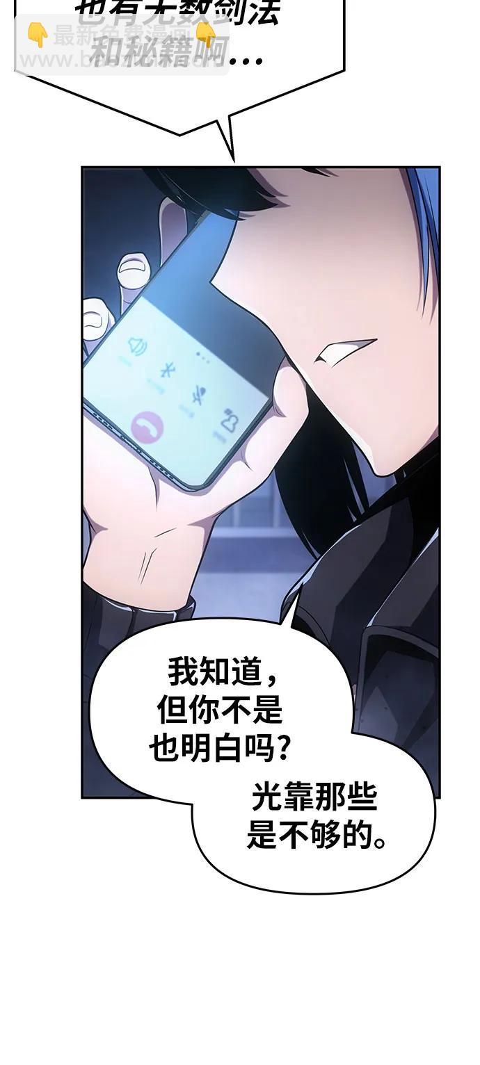 [第74话] 学员们的情况3