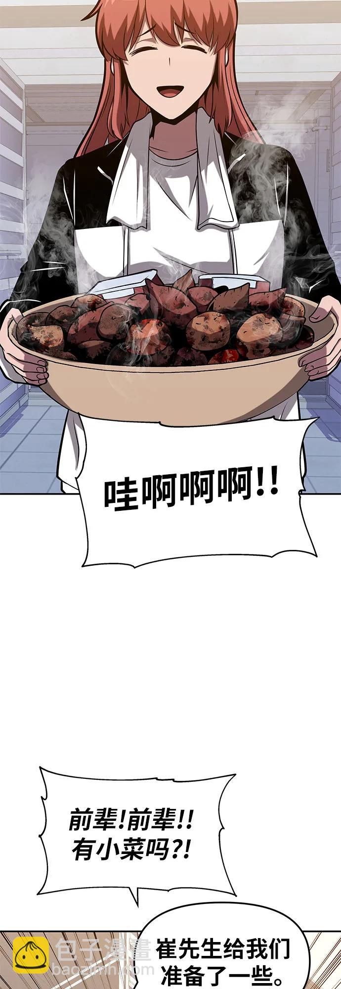 [第74话] 学员们的情况35