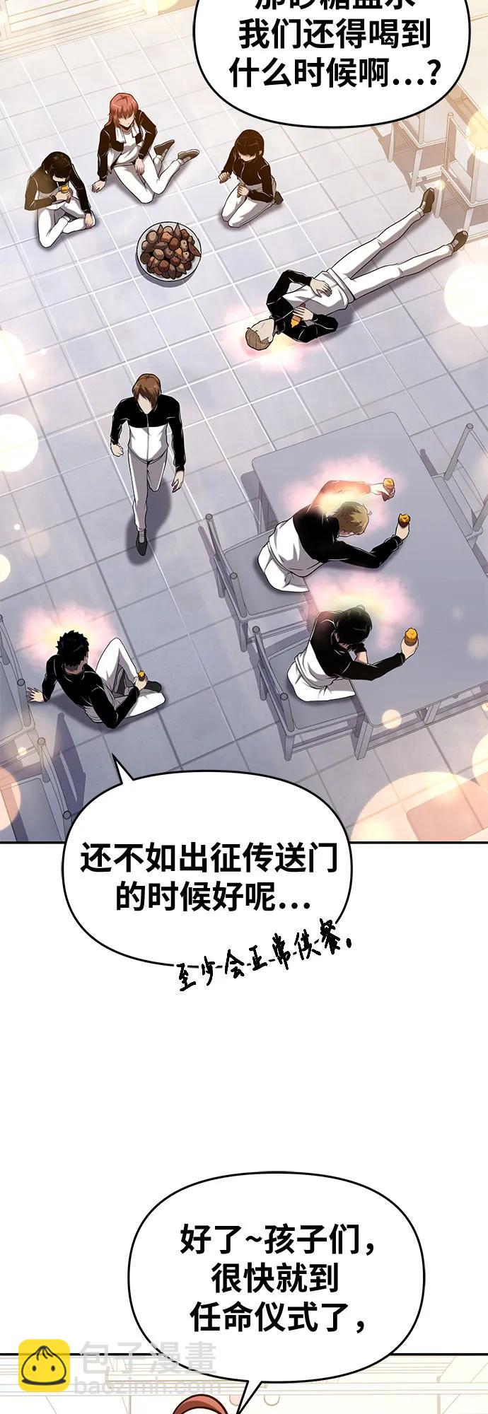 [第74话] 学员们的情况38