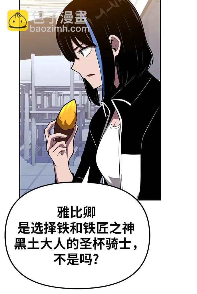 [第74话] 学员们的情况44