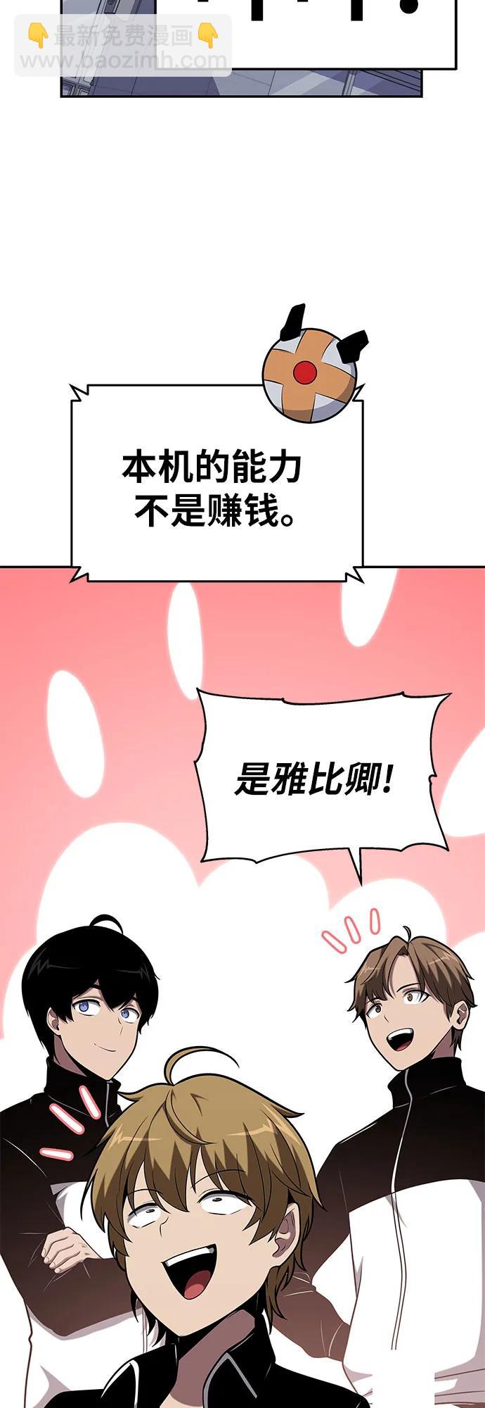 [第74话] 学员们的情况47