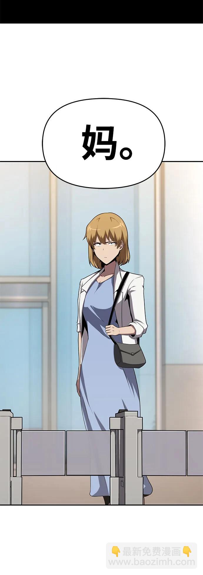 [第74话] 学员们的情况65