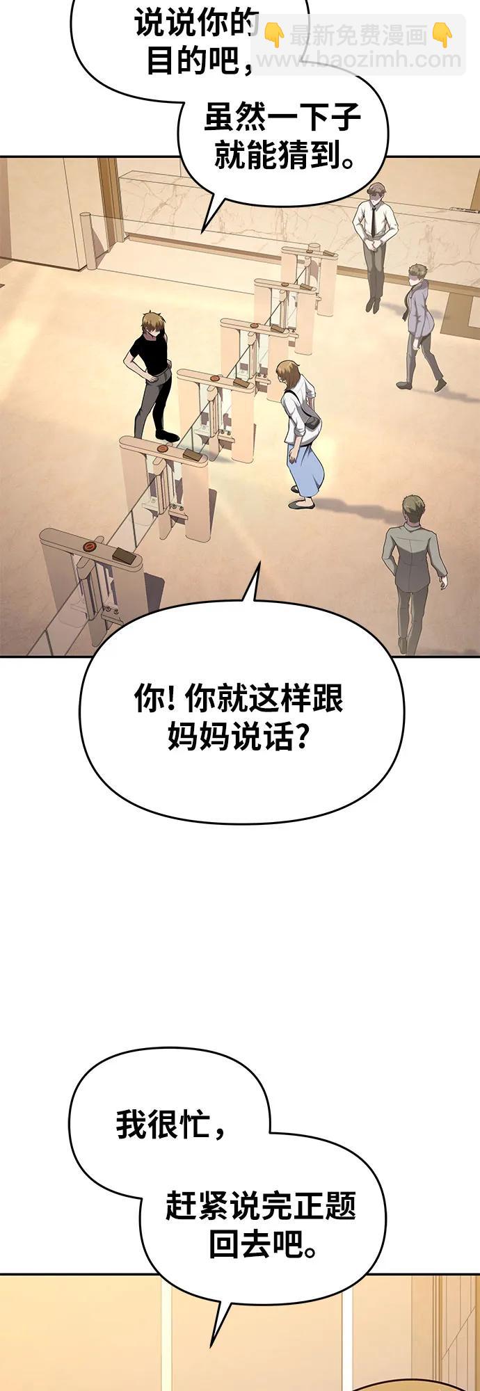 [第74话] 学员们的情况67