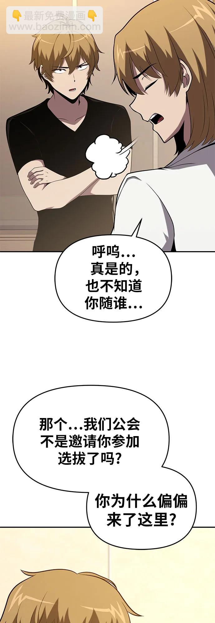 [第74话] 学员们的情况68