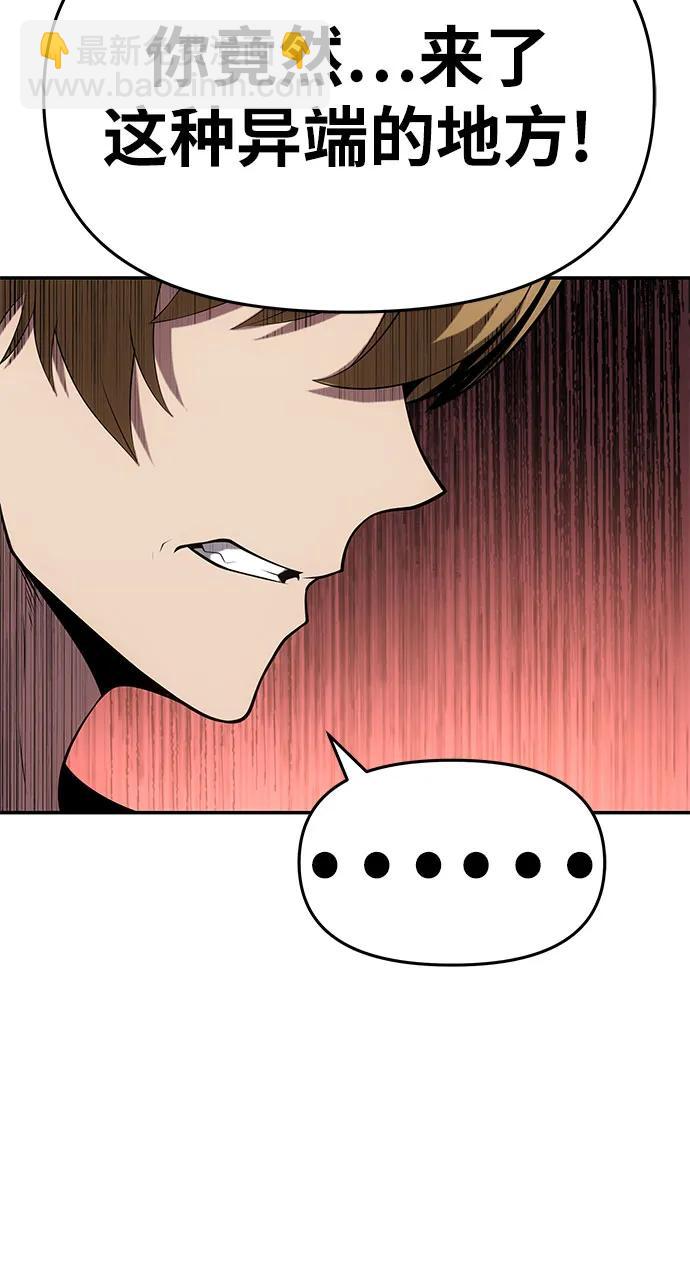 [第74话] 学员们的情况73