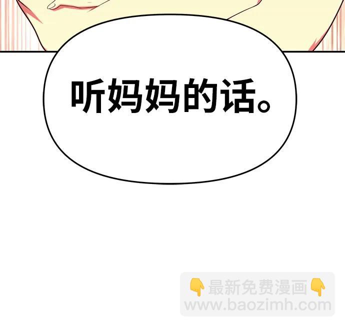 [第74话] 学员们的情况75