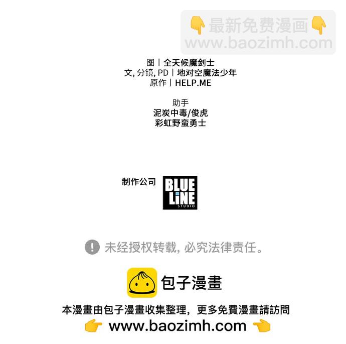 [第74话] 学员们的情况76