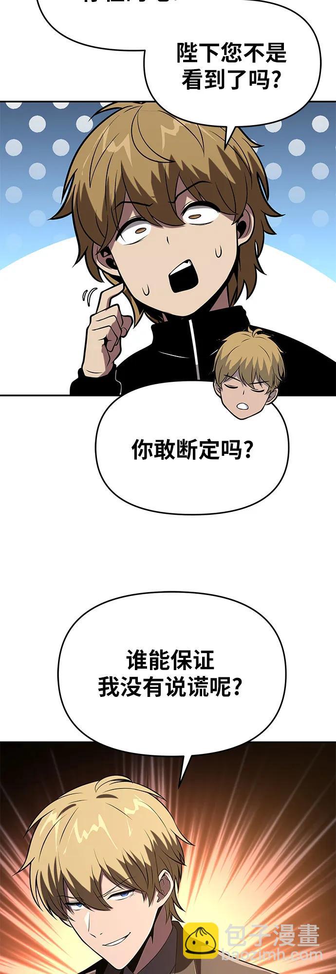 [第75话] 观念11
