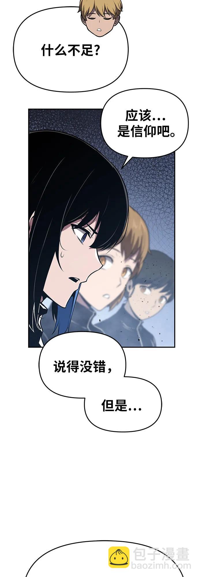 [第75话] 观念18