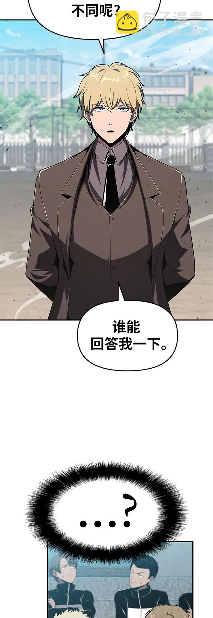 [第75话] 观念2