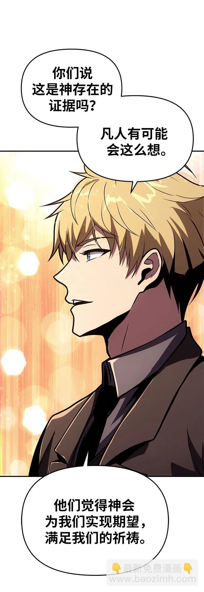 [第75话] 观念26
