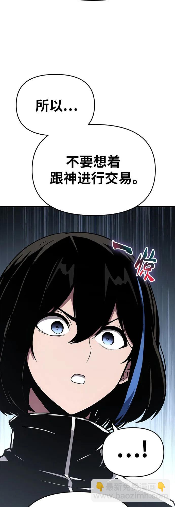 [第75话] 观念29