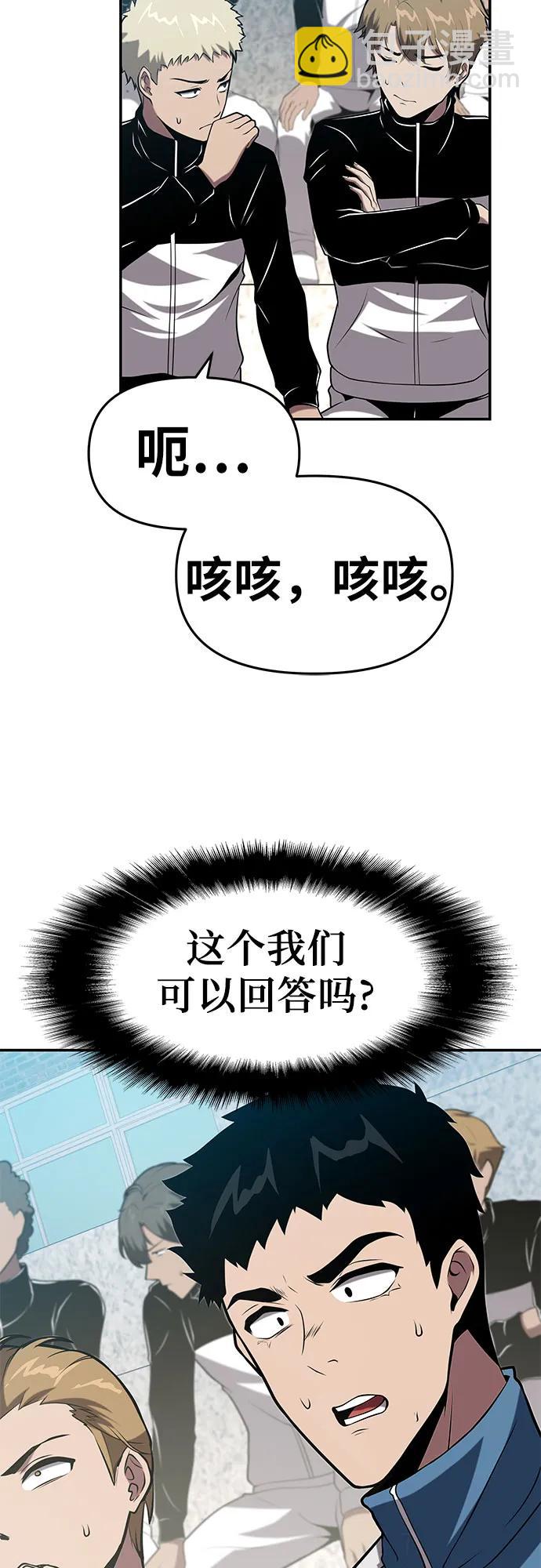 [第75话] 观念3