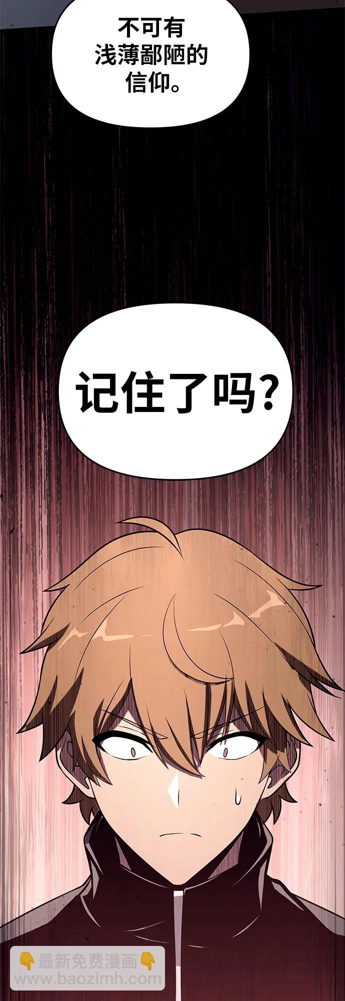 [第75话] 观念33