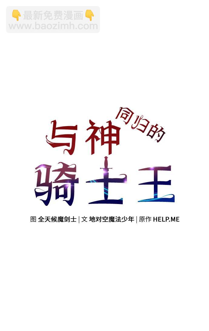 [第75话] 观念35