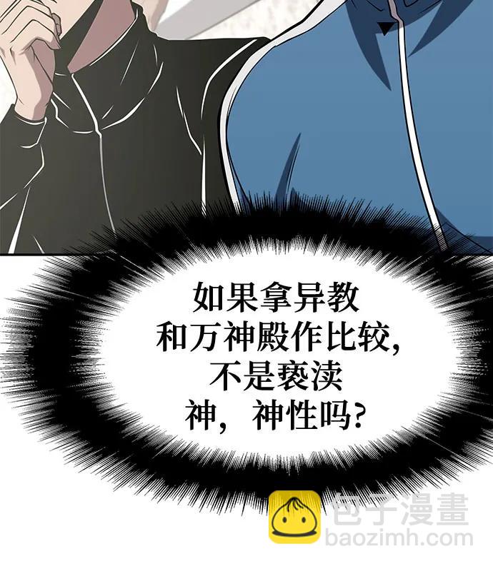 [第75话] 观念4