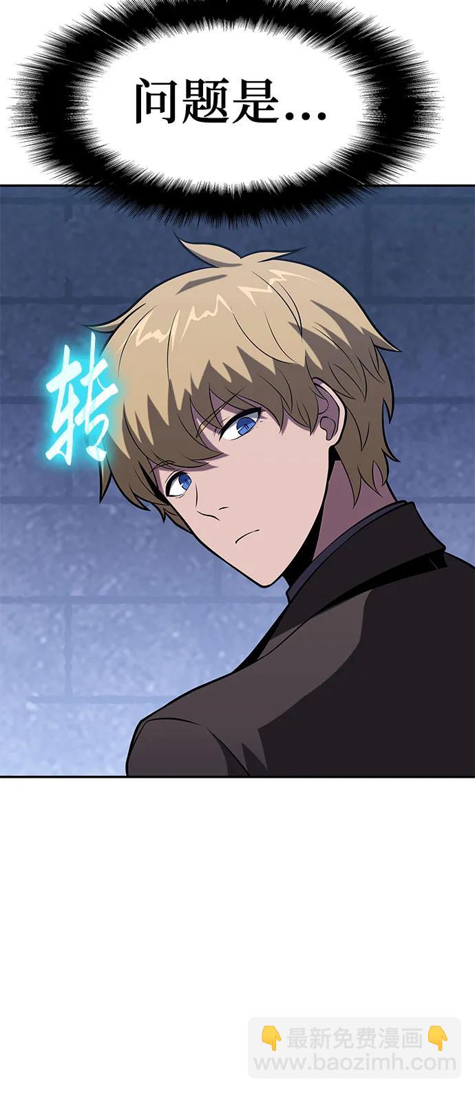 [第75话] 观念43