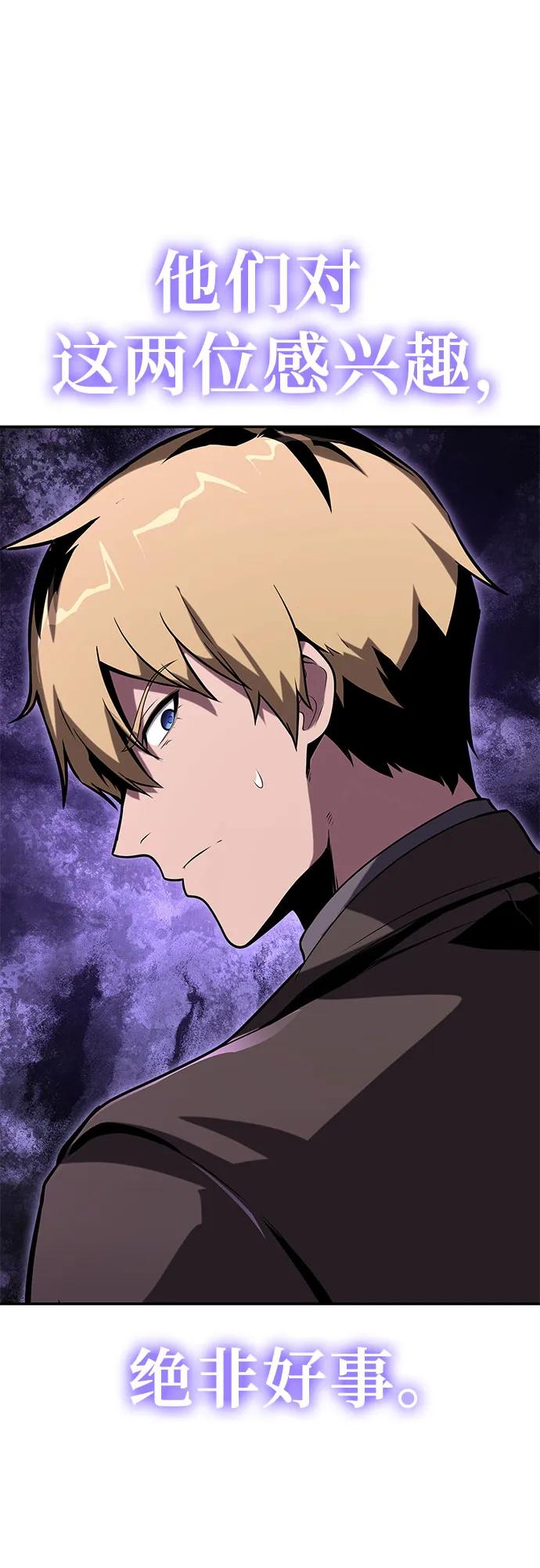 [第75话] 观念52
