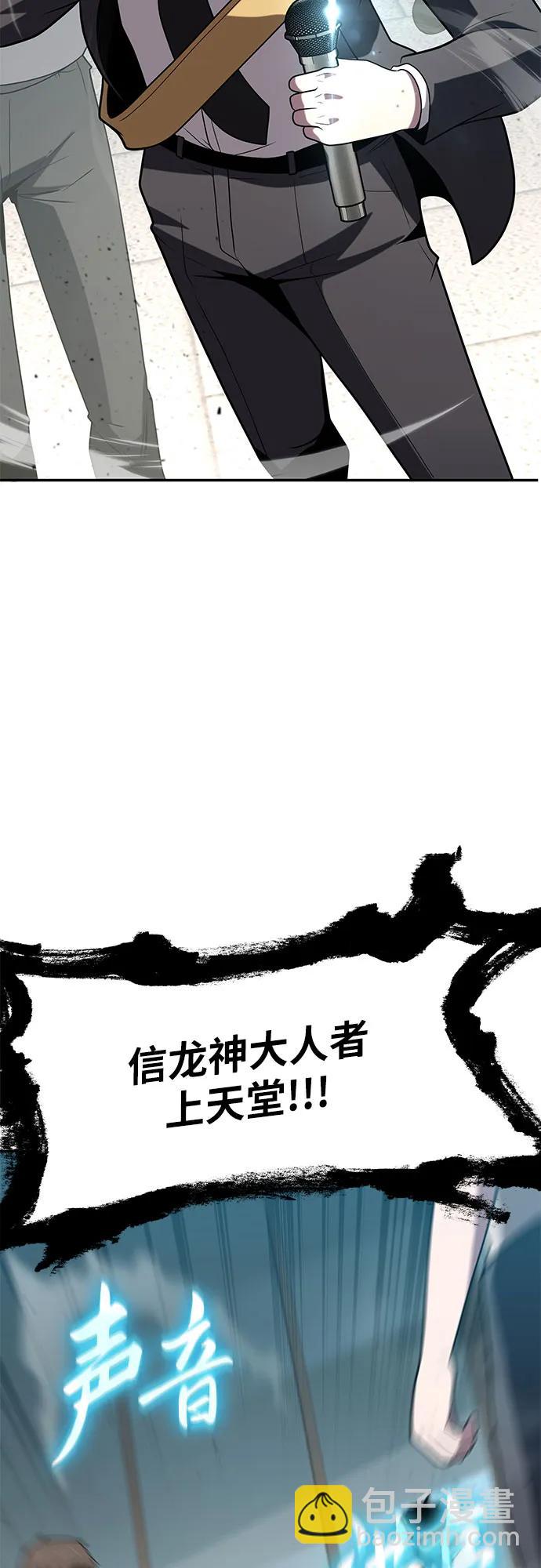 [第75话] 观念60