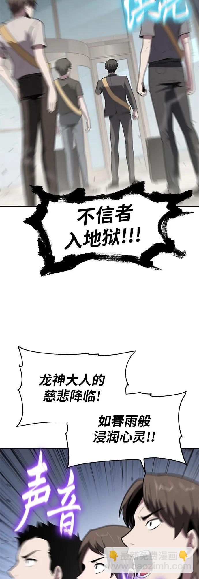 [第75话] 观念61