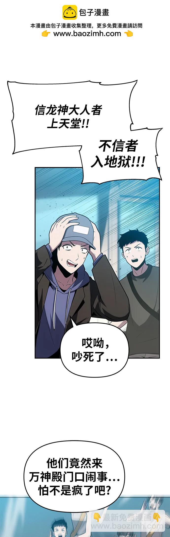 [第75话] 观念63