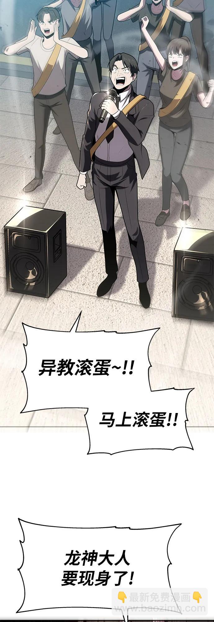 [第75话] 观念64