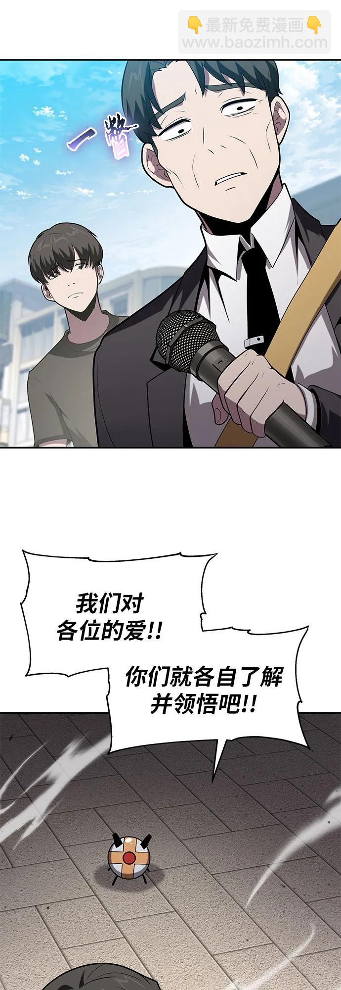 [第75话] 观念68