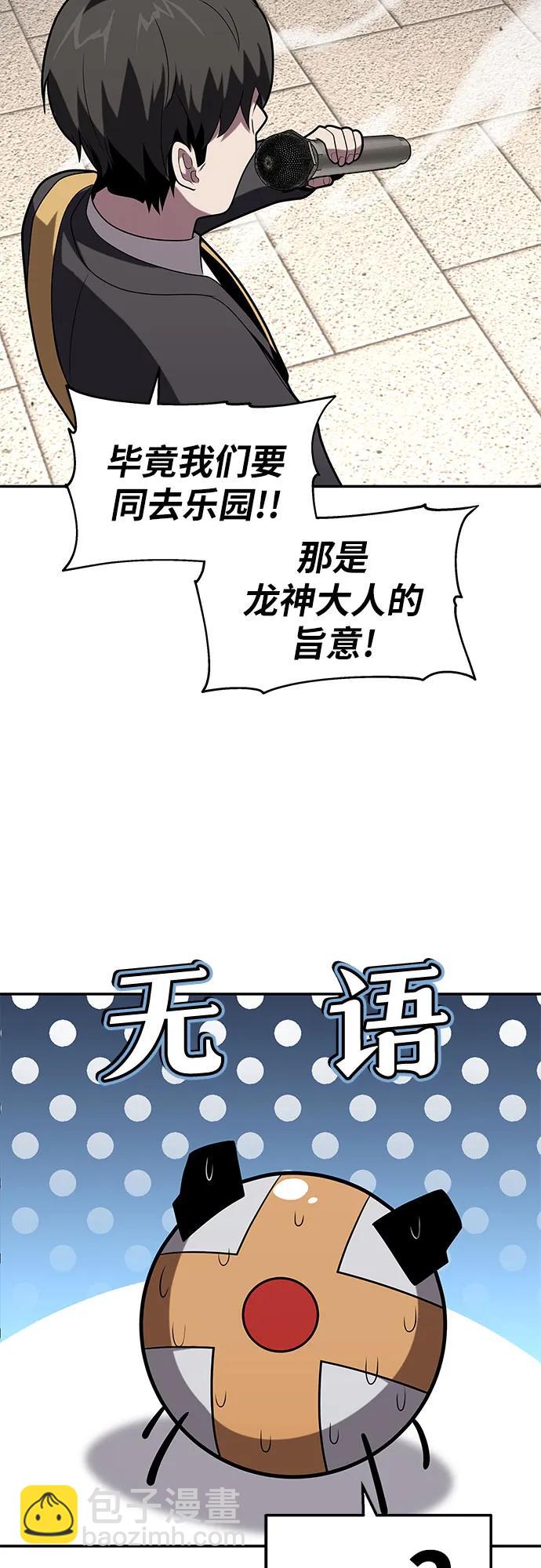 [第75话] 观念69