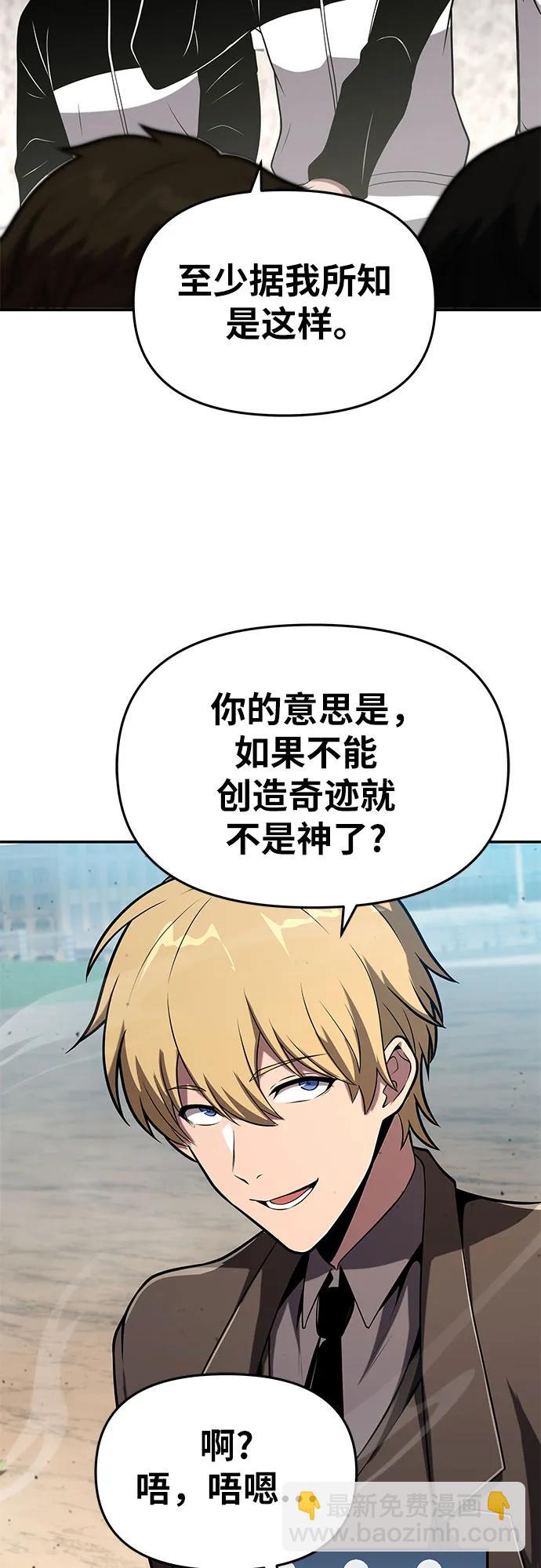 [第75话] 观念7