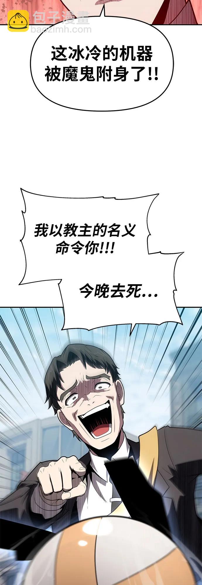 [第75话] 观念73