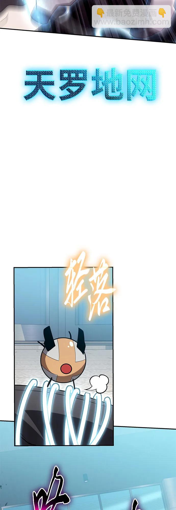 [第75话] 观念76