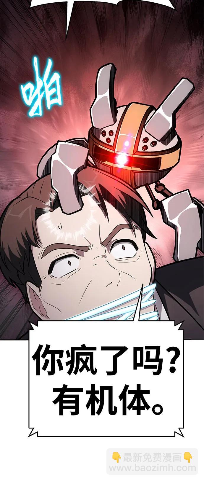 [第75话] 观念78
