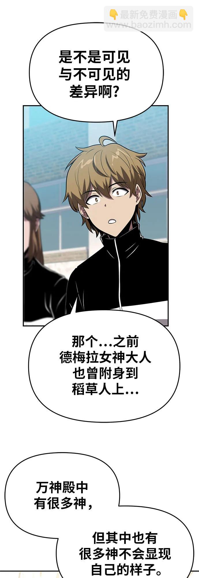 [第75话] 观念9