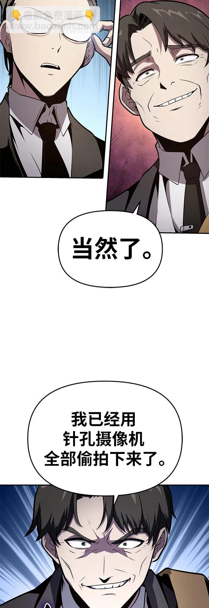 [第76话] 观念（2）10
