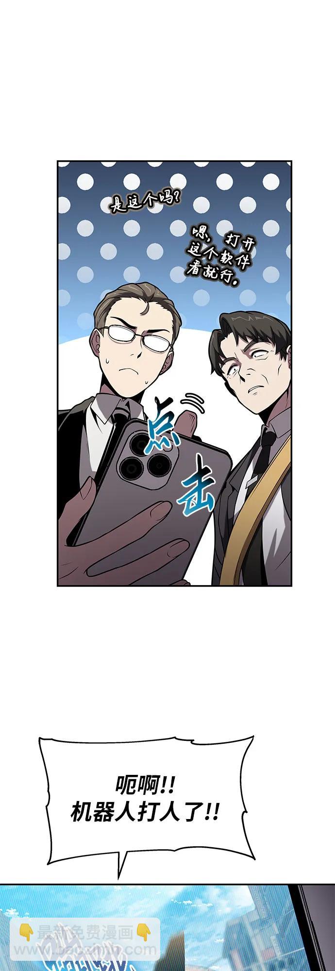 [第76话] 观念（2）12