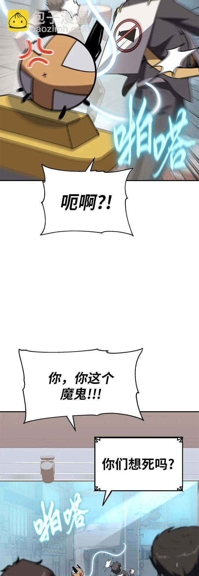 [第76话] 观念（2）3