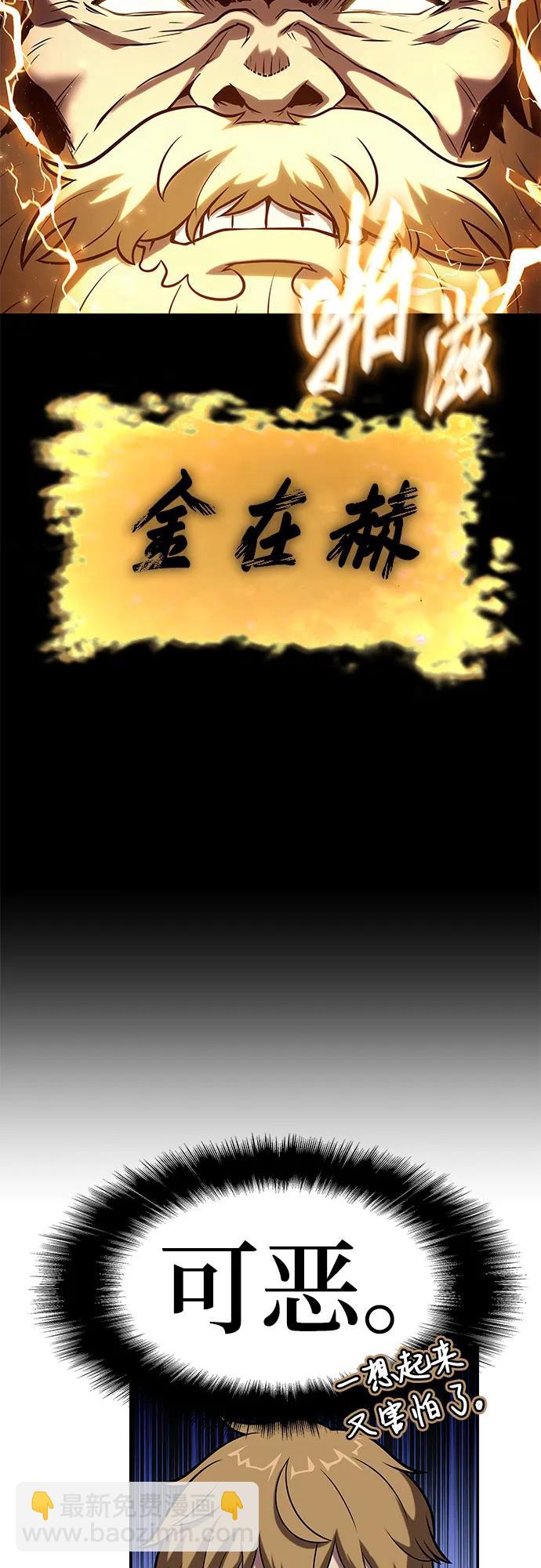 [第76话] 观念（2）30