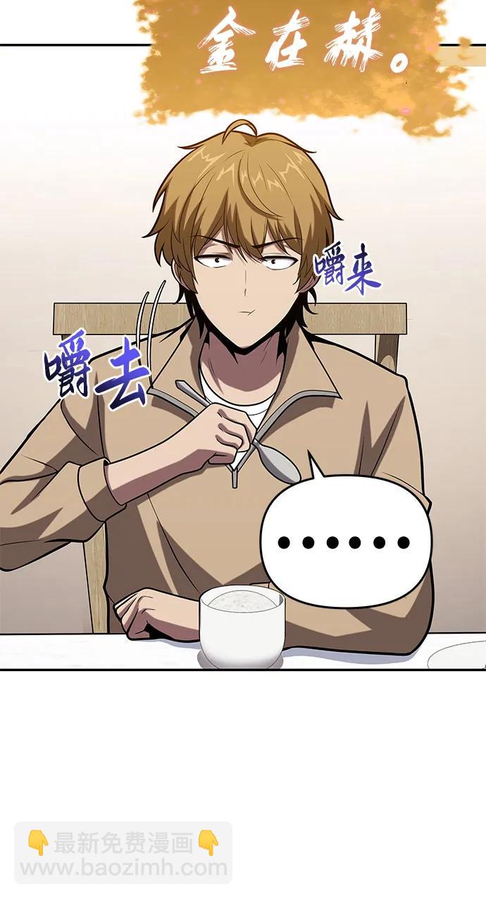 [第76话] 观念（2）45