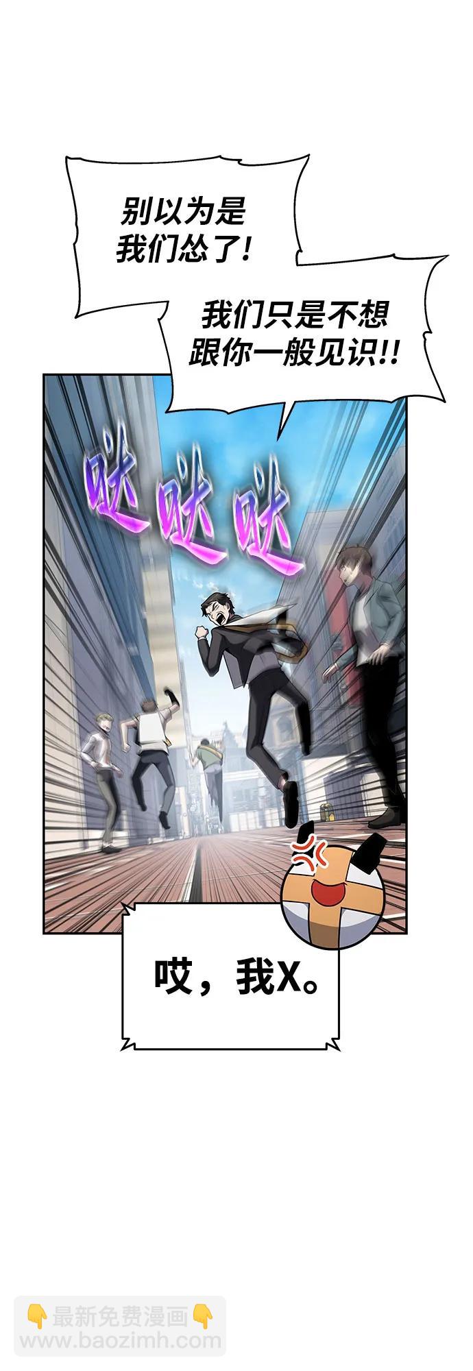[第76话] 观念（2）5