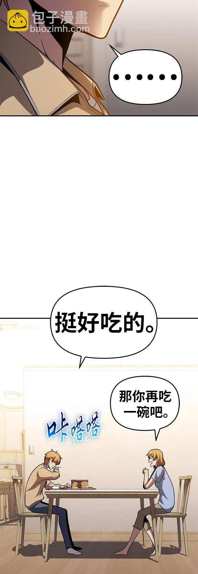 [第76话] 观念（2）51
