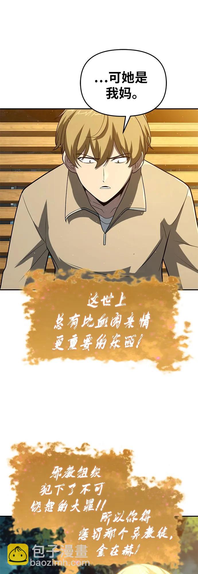 [第76话] 观念（2）57