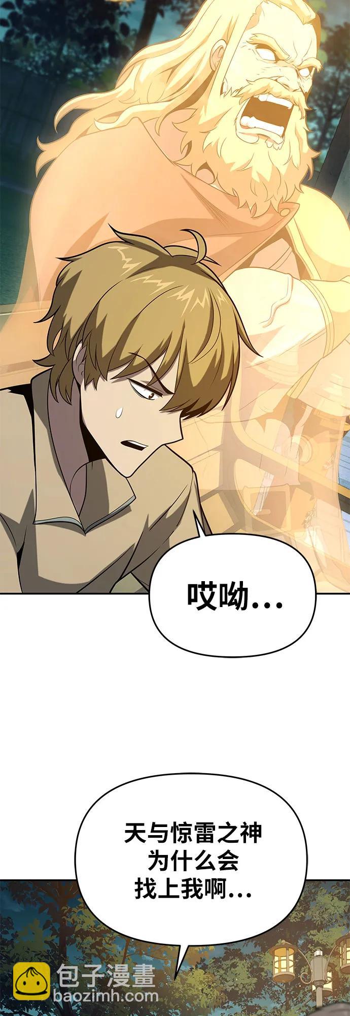 [第76话] 观念（2）58