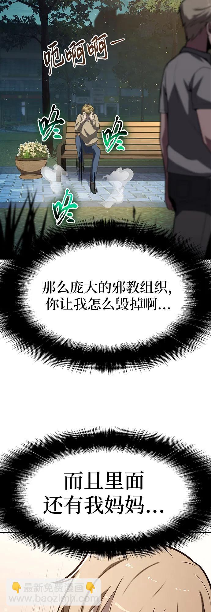 [第76话] 观念（2）59