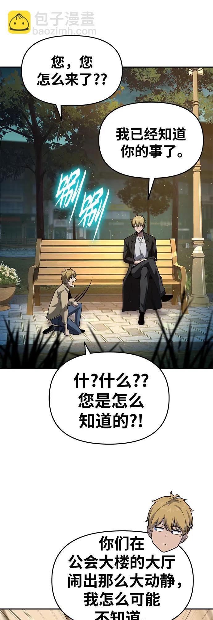 [第76话] 观念（2）63