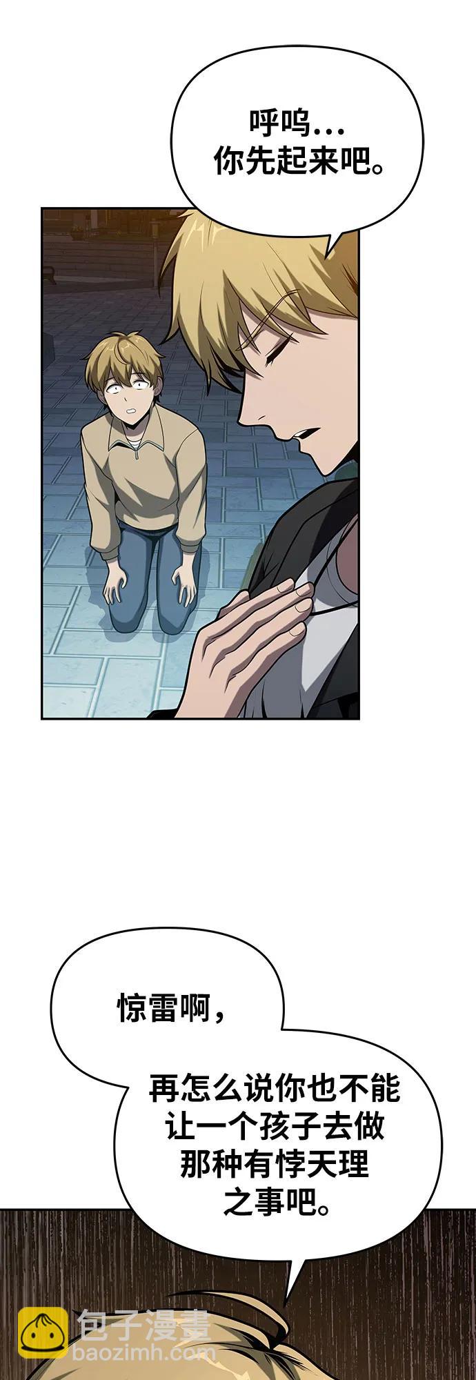[第76话] 观念（2）65